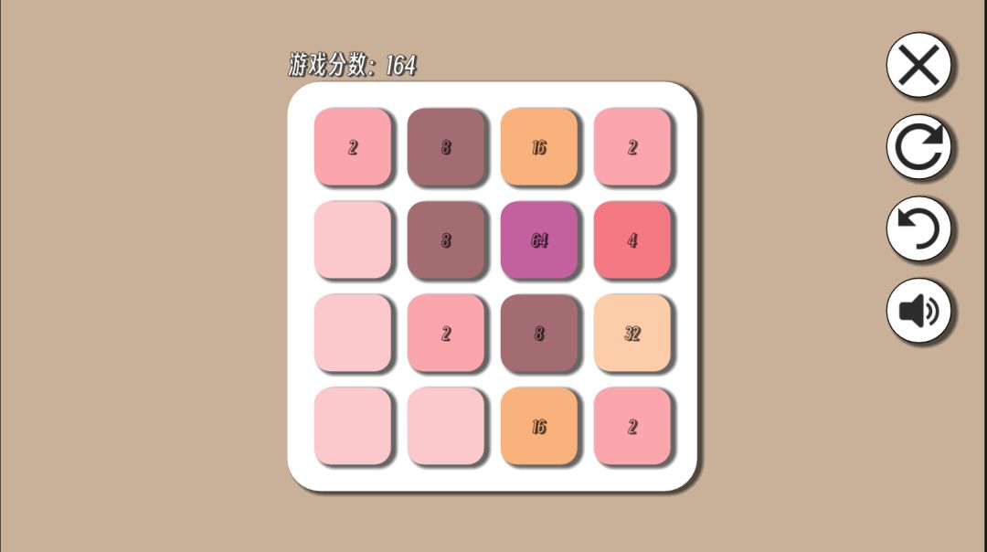 鹿的2048游戏截图