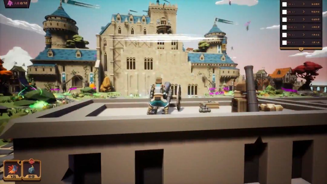 互动派对游戏截图