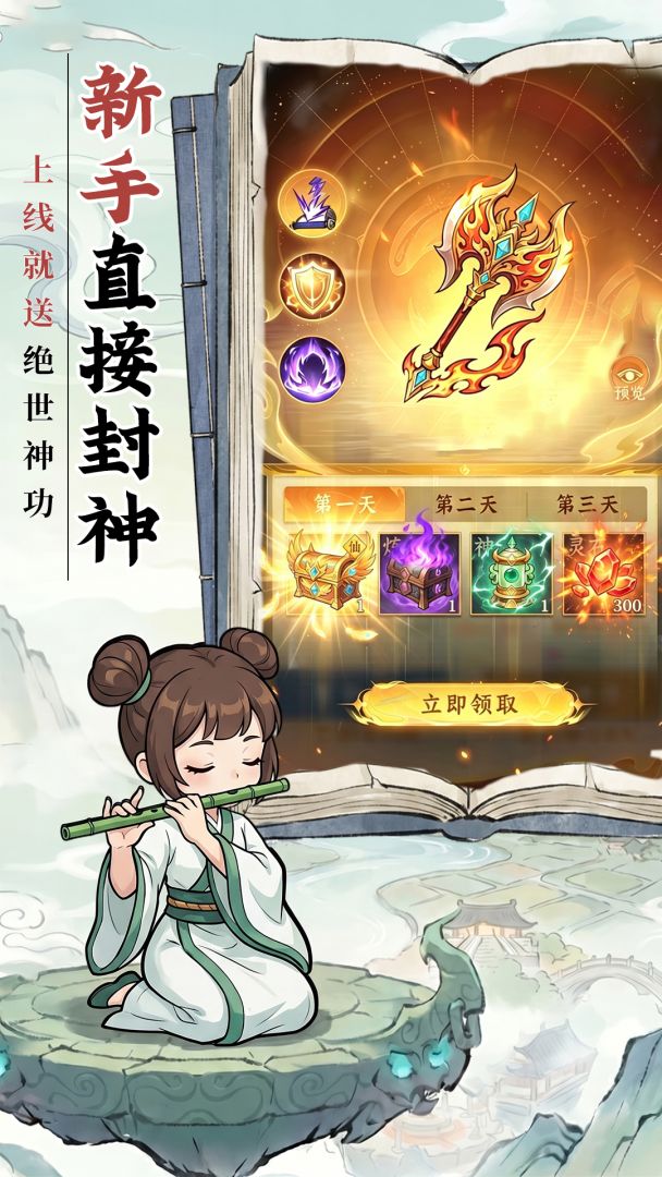 众神召唤游戏截图