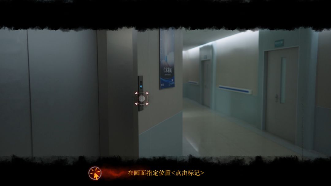 背后：异化游戏截图