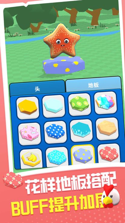 萌宠跳跳棋游戏截图