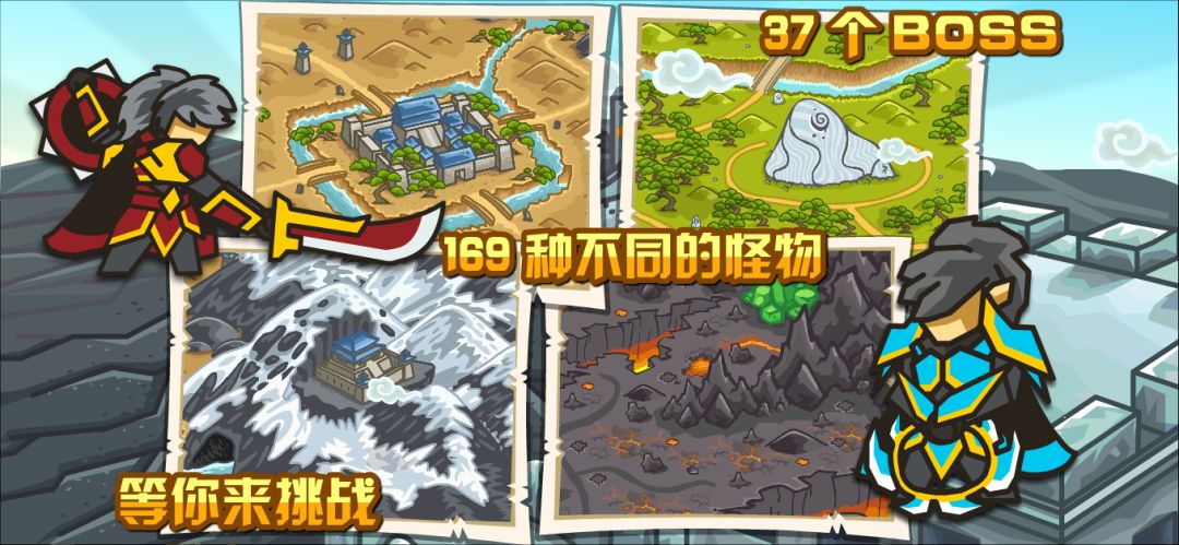 世界守卫军游戏截图