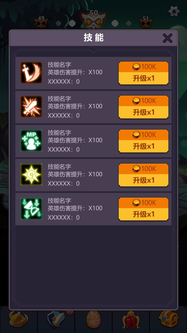 挂机点击大侠游戏截图