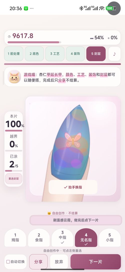美甲的牛马生活游戏截图