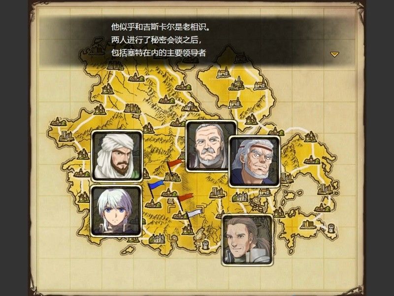 维斯塔利亚传说 亡国骑士与星辰巫女游戏截图