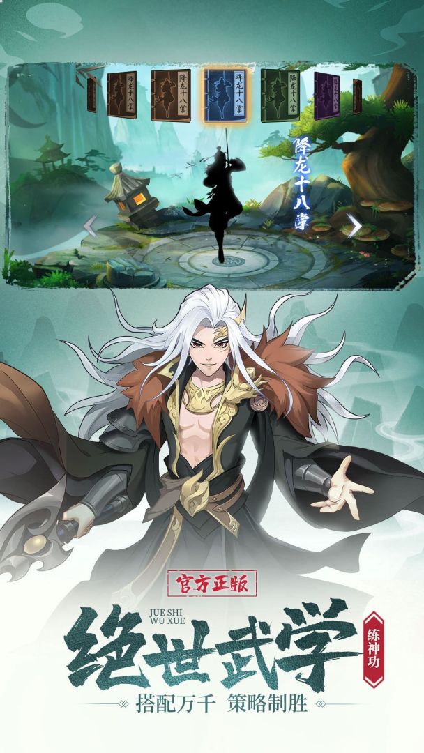 剑与江山游戏截图