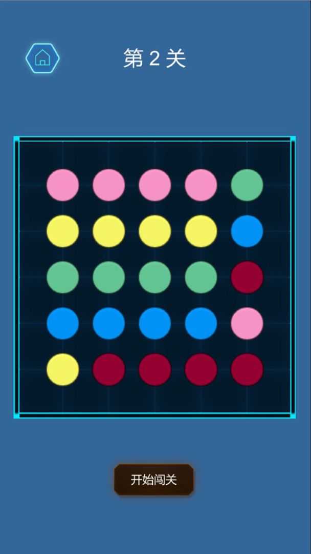 摸黑校位游戏截图