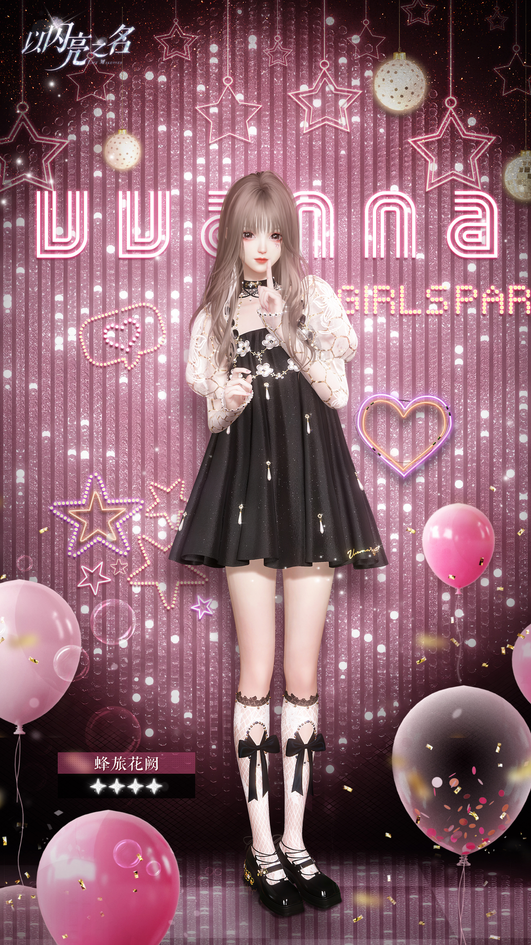 全新追光【覆雪之约】限时开启