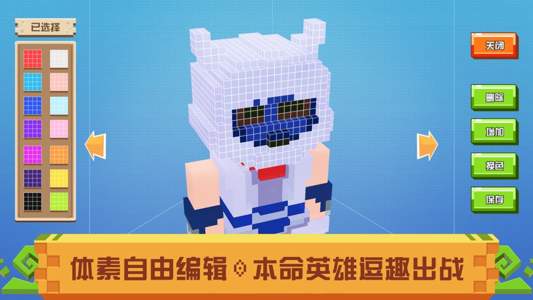 战吧!方块游戏截图