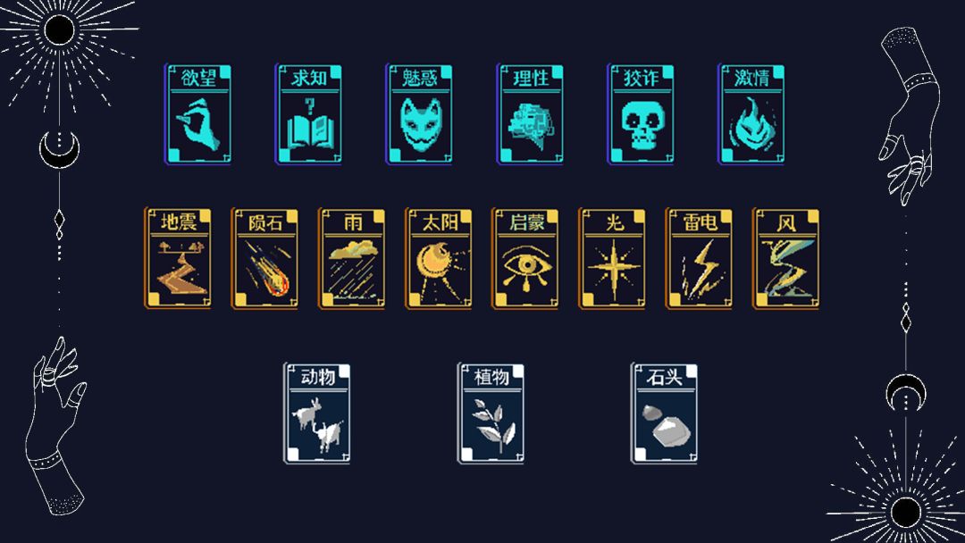 上帝日记游戏截图