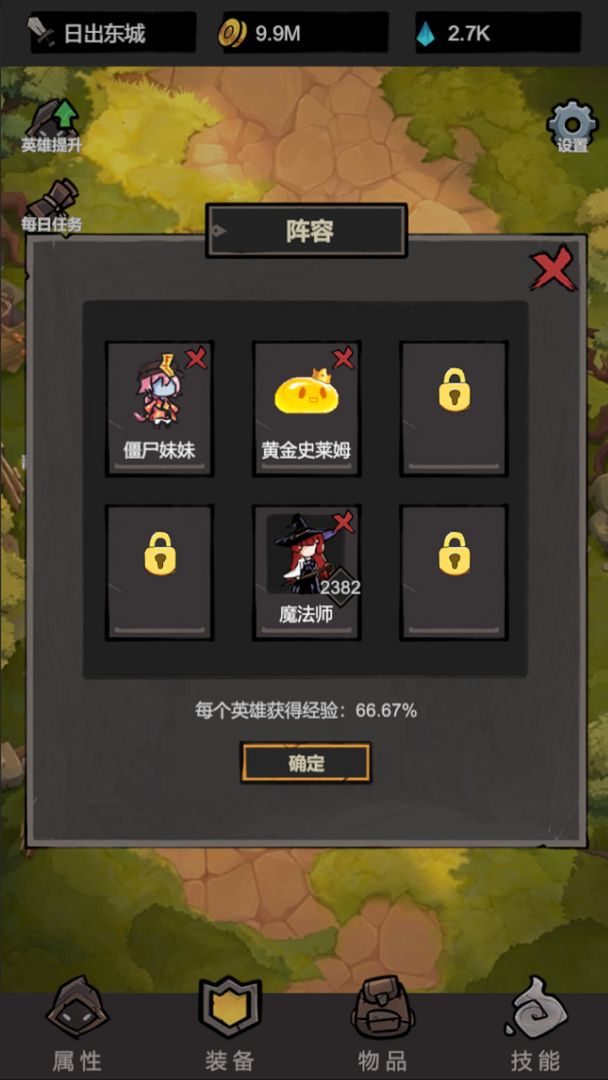 我挂机无敌游戏截图