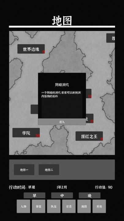 世界之石截图