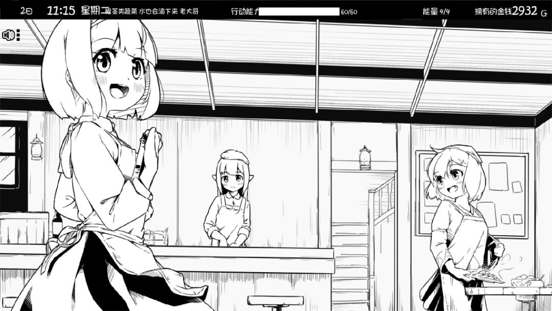 妹相随~黑白世界的缤纷冒险~游戏截图