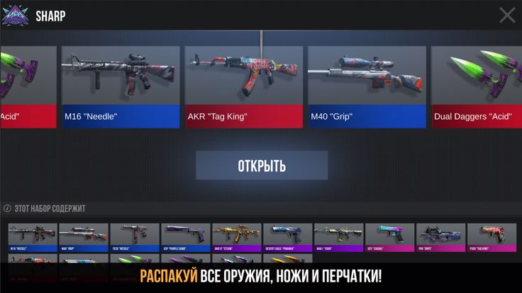 Кейс симулятор Standoff 2 3D游戏截图