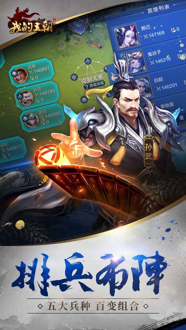 我的王朝游戏截图