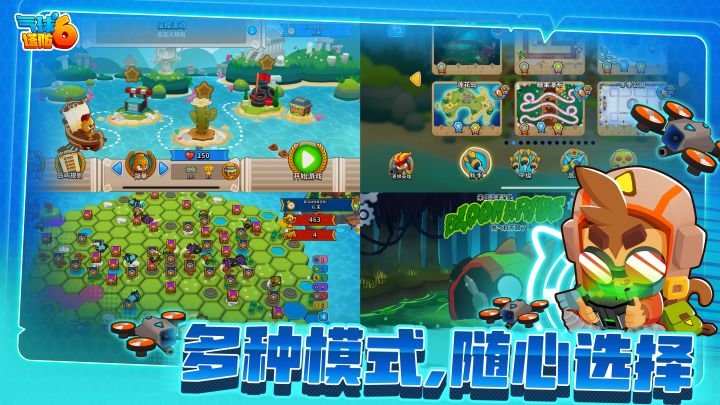 气球塔防6截图