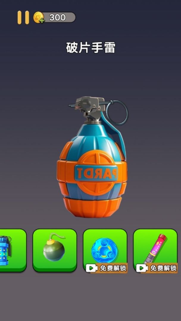 炸裂减压游戏截图