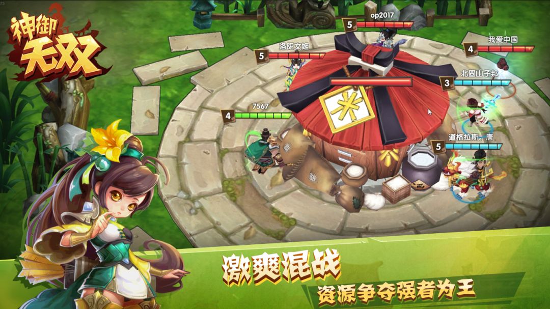 神御无双游戏截图