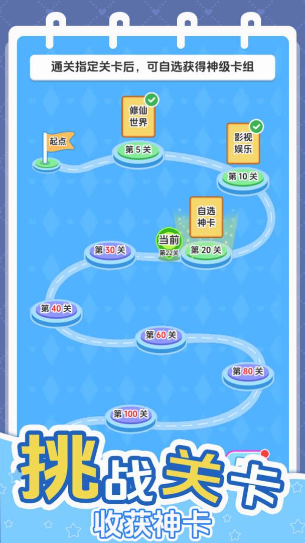 给大脑做个操游戏截图