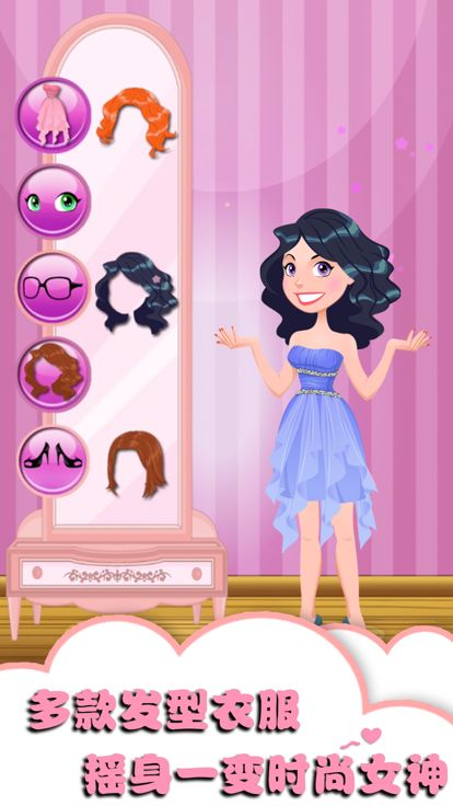 模特少女-梦幻女生时装秀游戏截图