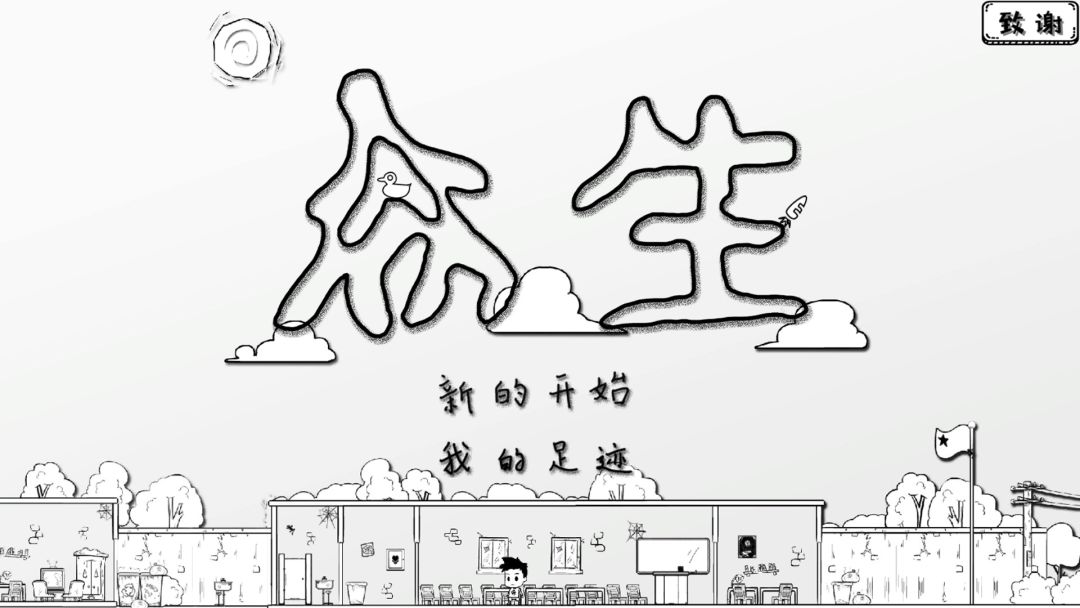 众生游戏截图