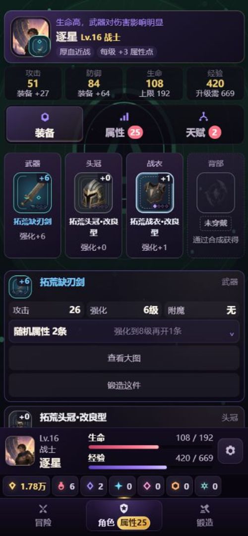 从零开始的异世界勇者游戏截图