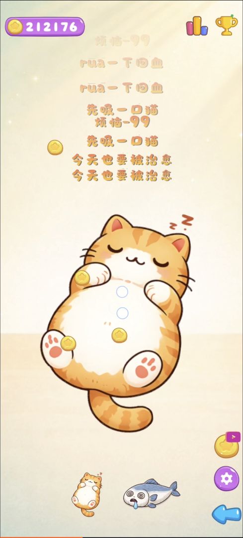 Q萌解压小游戏合集游戏截图