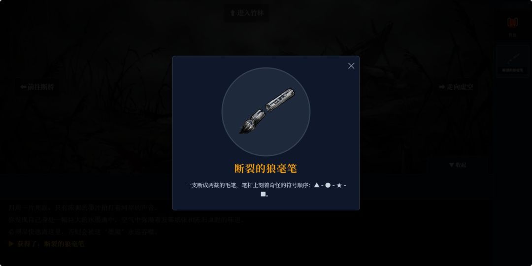 蚀魂图：墨魇游戏截图