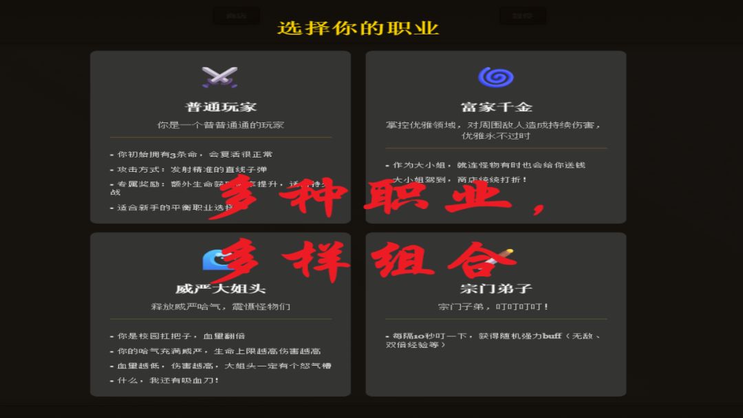 返回?幸存者游戏截图