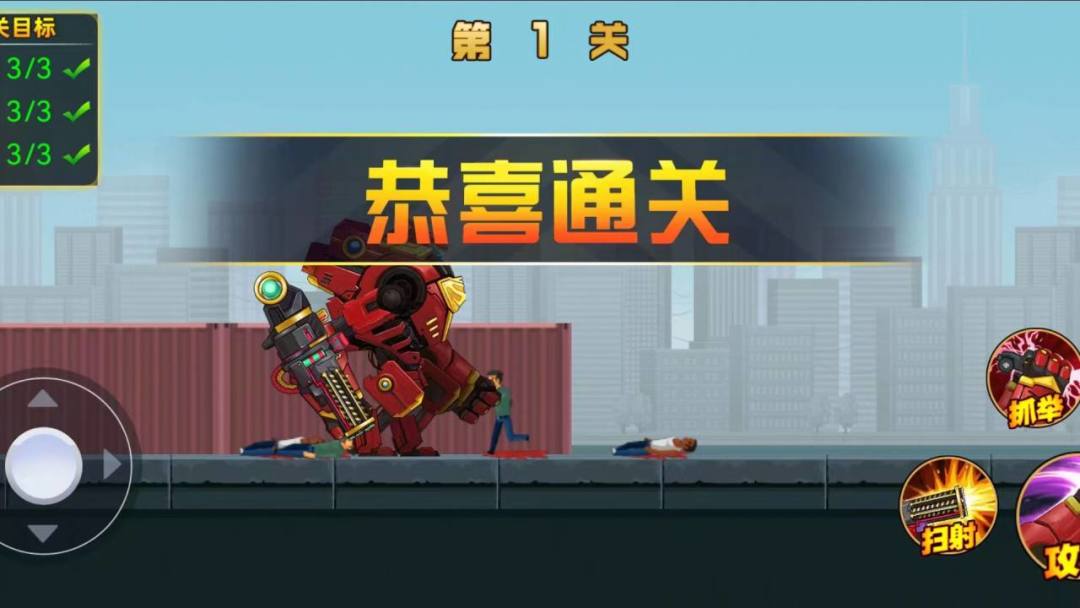 进击的超能勇者游戏截图