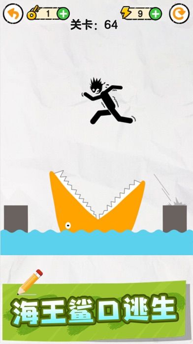 画线救救火柴人-脑洞大闯关游戏截图