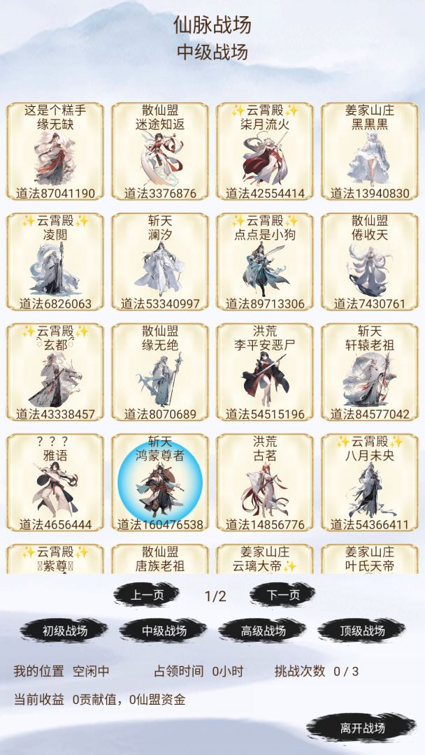 仙境苍穹游戏截图