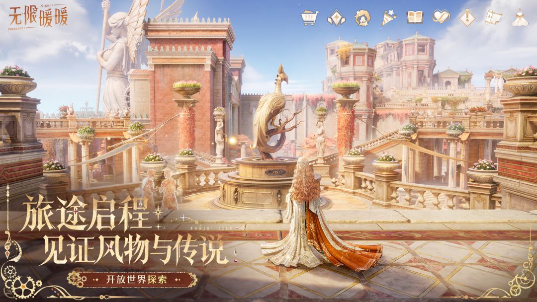 无限暖暖游戏截图