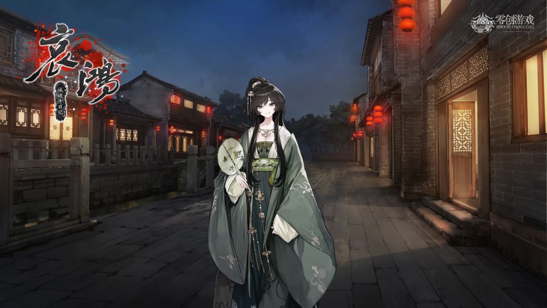 哀鸿：城破十日记游戏截图