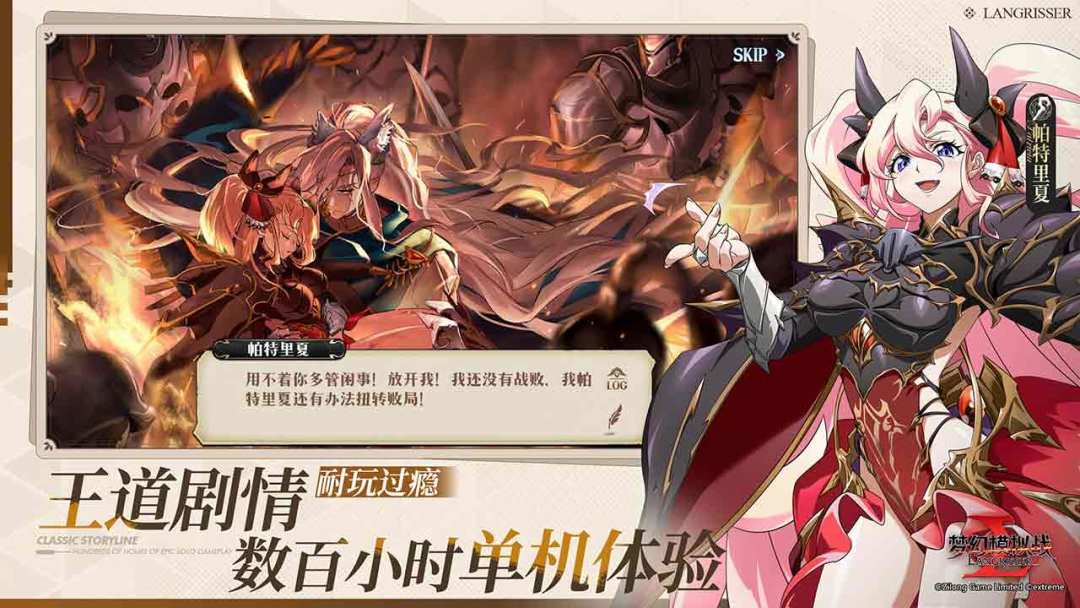 梦幻模拟战游戏截图