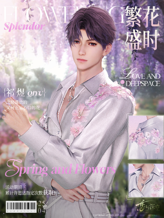 祁煜·盈盈摇曳