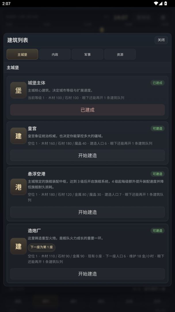 天空左岸游戏截图