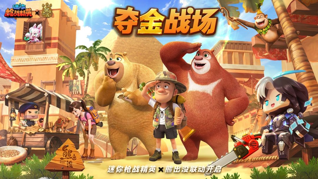 迷你枪战精英游戏截图