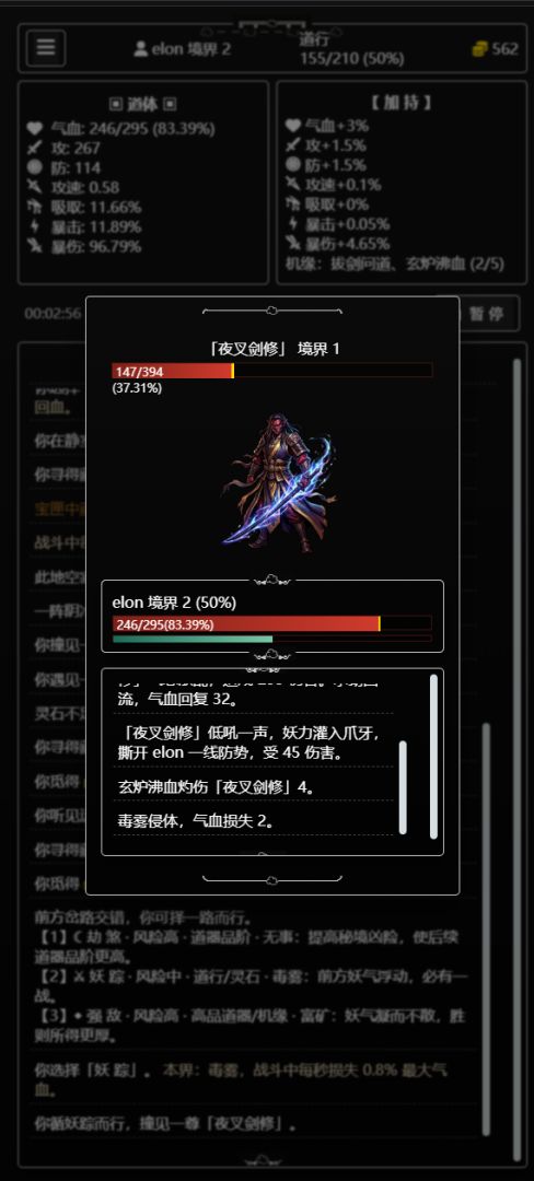 海克斯：坠仙秘境游戏截图