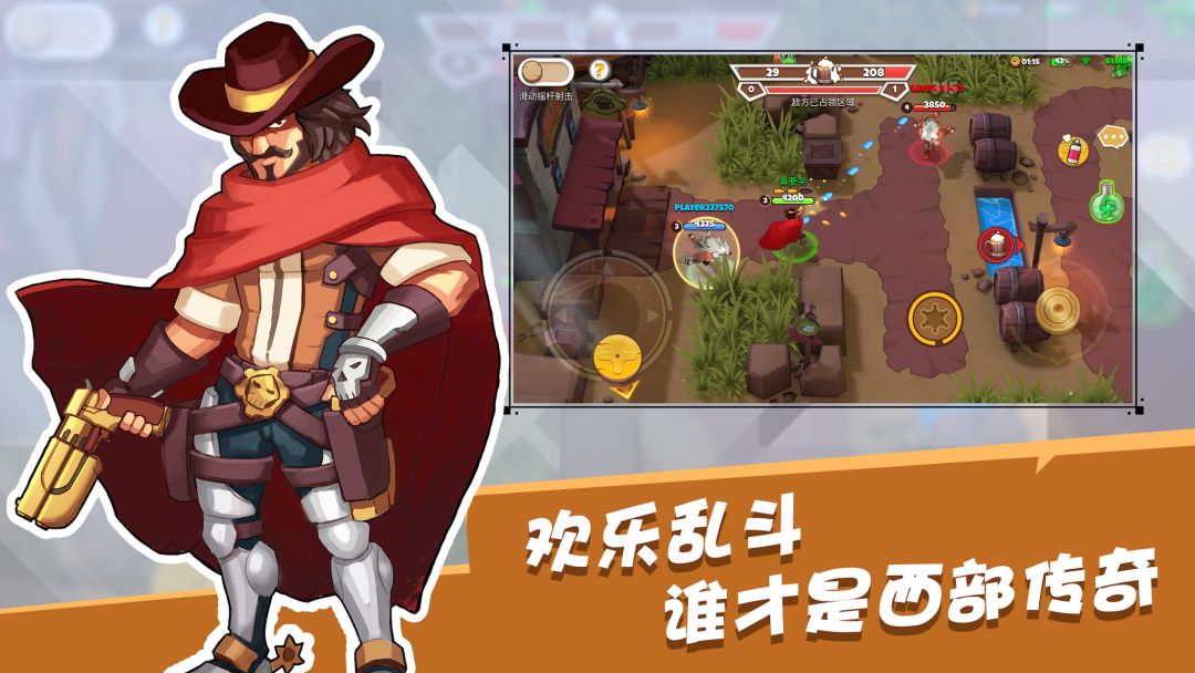 西部战记（TapTap测试版）游戏截图