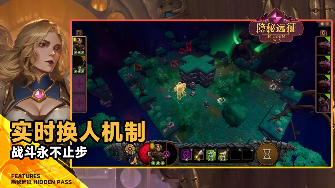 隐秘远征 Hidden Pass游戏截图