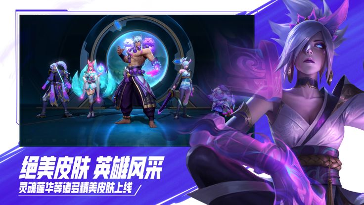 云•英雄联盟手游游戏截图