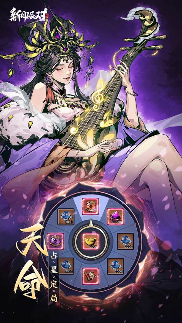 新月派对游戏截图