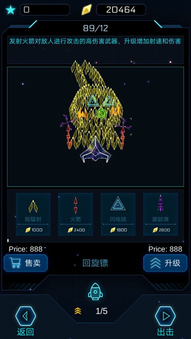 几何深空游戏截图