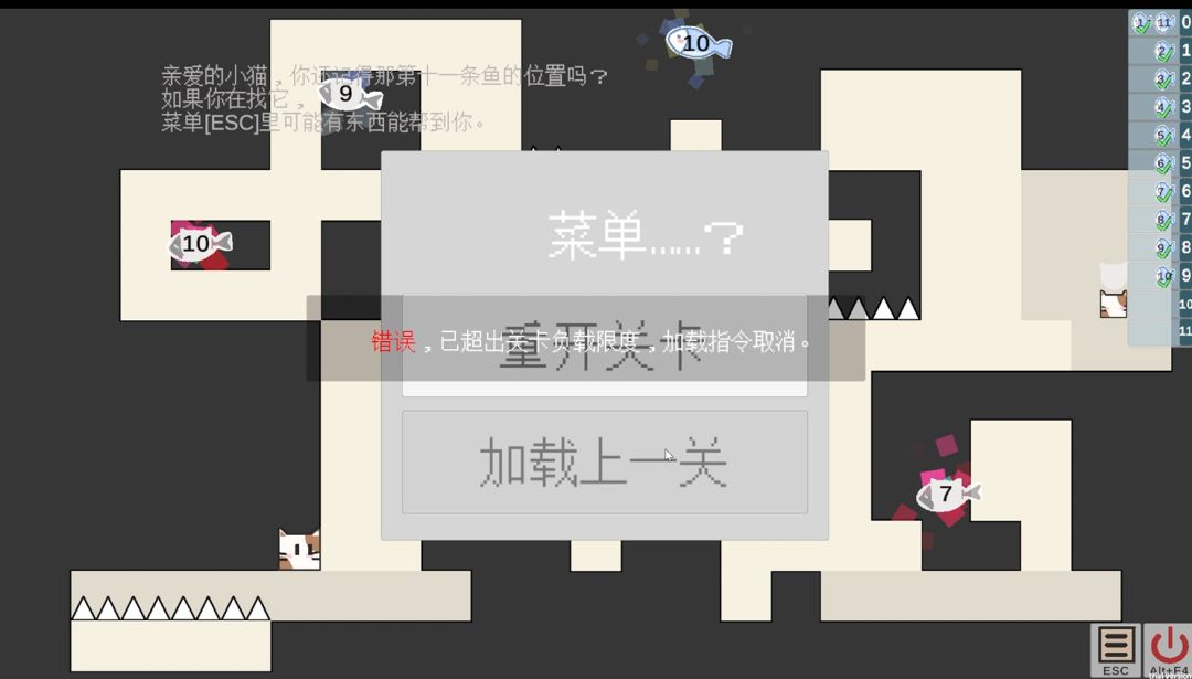 第11关游戏截图