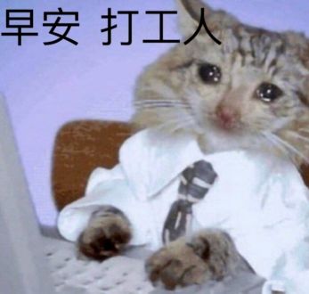 【游戏话题】打工人 打工魂 打工人上人
