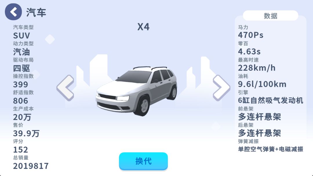 汽车大亨游戏截图