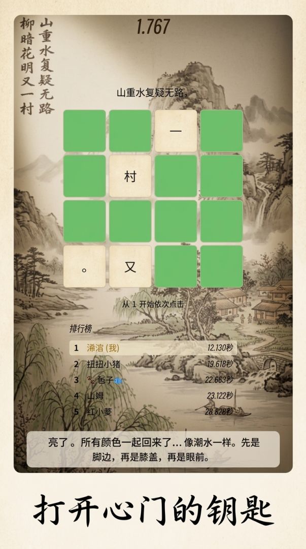 方格屋游戏截图