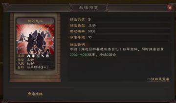 阵容安利｜经典魏骑强度不够？这个战法让它重获曙光