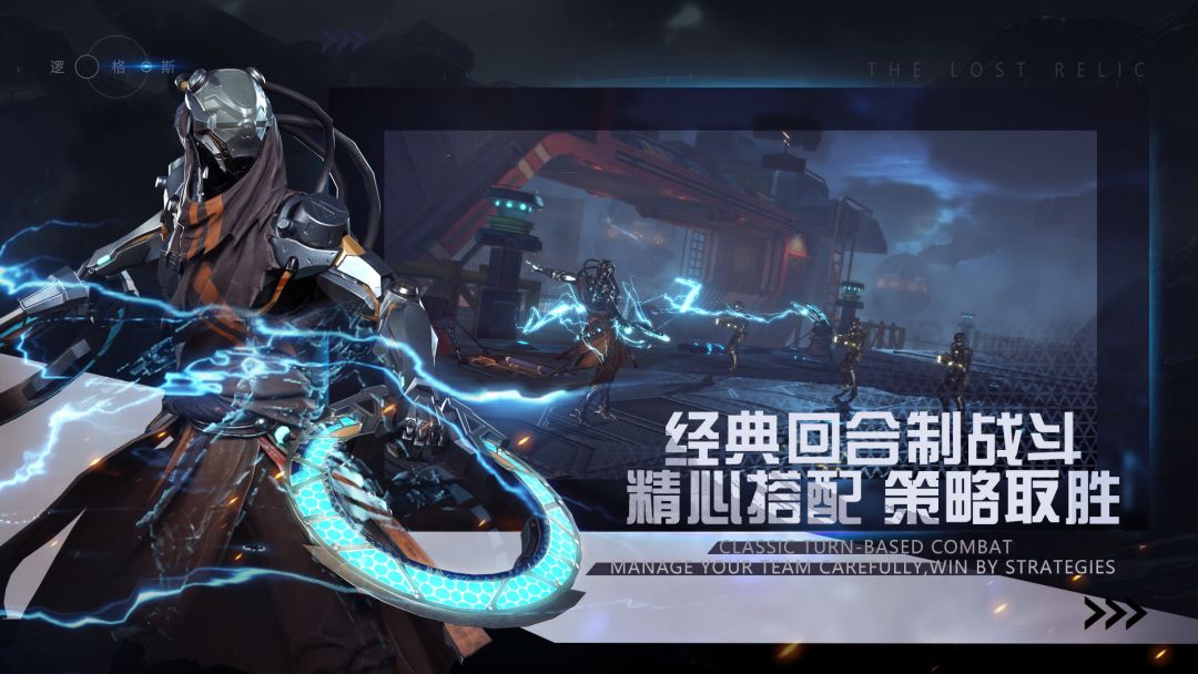 逻格斯:失落的遗迹游戏截图